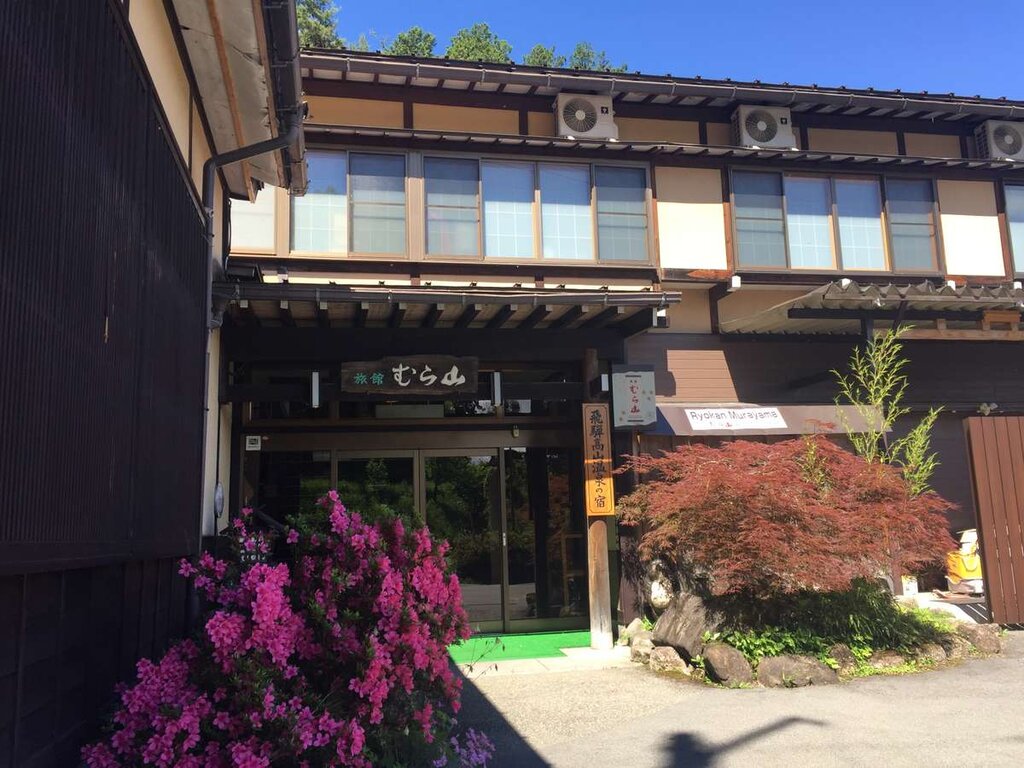 村山日式旅館